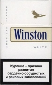 Текст песни курит не меньше чем винстон. Винстон Уайт. Сигареты Винстон Вайт. Сигареты Винстон Вайт (Winston White). Сигареты Винстон единичка.