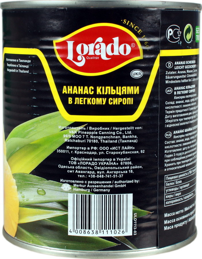 Ананас состав. Ананас Lorado шайбы в легком сиропе 565 г 580 мл. Ананас кусочки Lorado 580мл чистый вес. Ананас консервы Лорадо. Ананасы Лорадо шайбы.