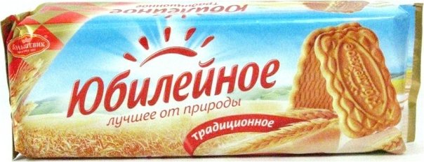 Юбилейное печенье логотип