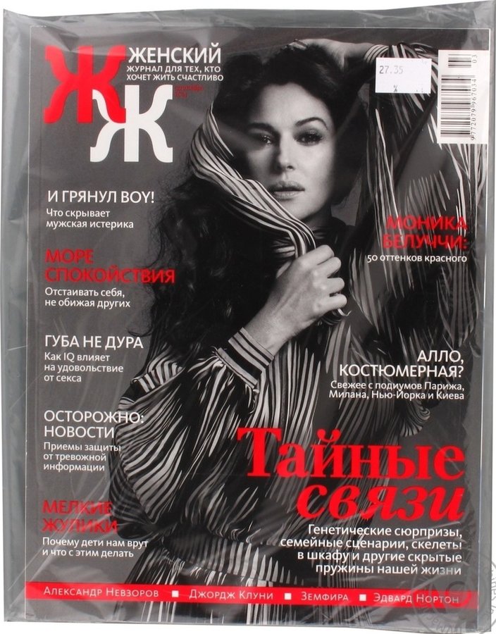 Vk magazines. Журнал что хочет женщина. Женский журнал woman. Журнал город женщин. Женский журнал хочу.