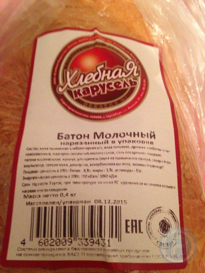 Хлеб молочный нарезной