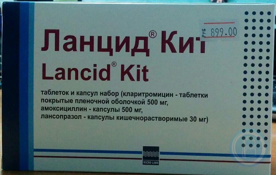 Ланцид кит. Таблетки Ланцид кит. Ланцид капс 30мг 30. Ланцид кит таб. И капс. Набор №56. Ланцид кит аналоги препарата.