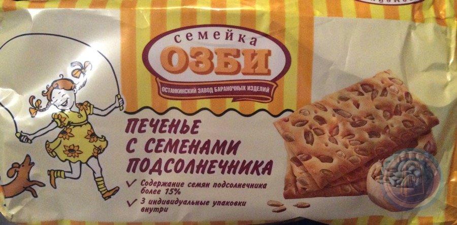 Печенье семейка ОЗБИ затяжное с семенами подсолнечника, 600 г