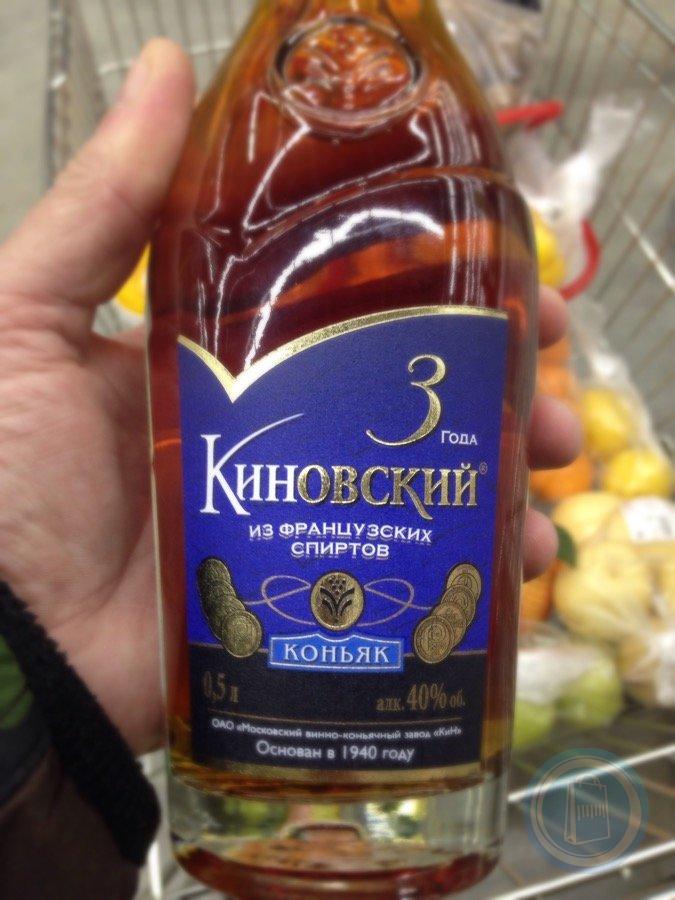 Киновский коньяк фото