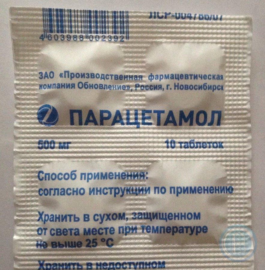 Парацетамол можно от живота. Парацетамол таблетки 500 мг. Парацетамол упаковка. Парацетамол порошок. Парацетамол порошковый.