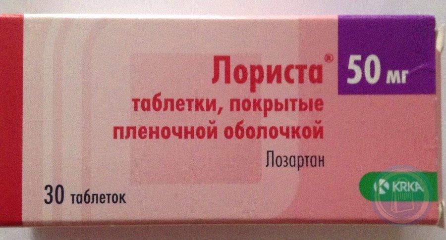 Чем заменить лористу от давления. Лориста 10 мг. Лориста 2,5. Лориста 15 мг. Лориста ам 50 5.