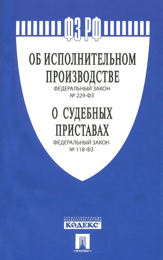 21.11 2011 no 324 фз. 161 ФЗ О содействии развитию жилищного строительства. Федеральный закон 324. 324 ФЗ О бесплатной юридической помощи. ФЗ О содействии развитию жилищного строительства кратко.