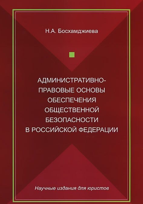 Административное право москва