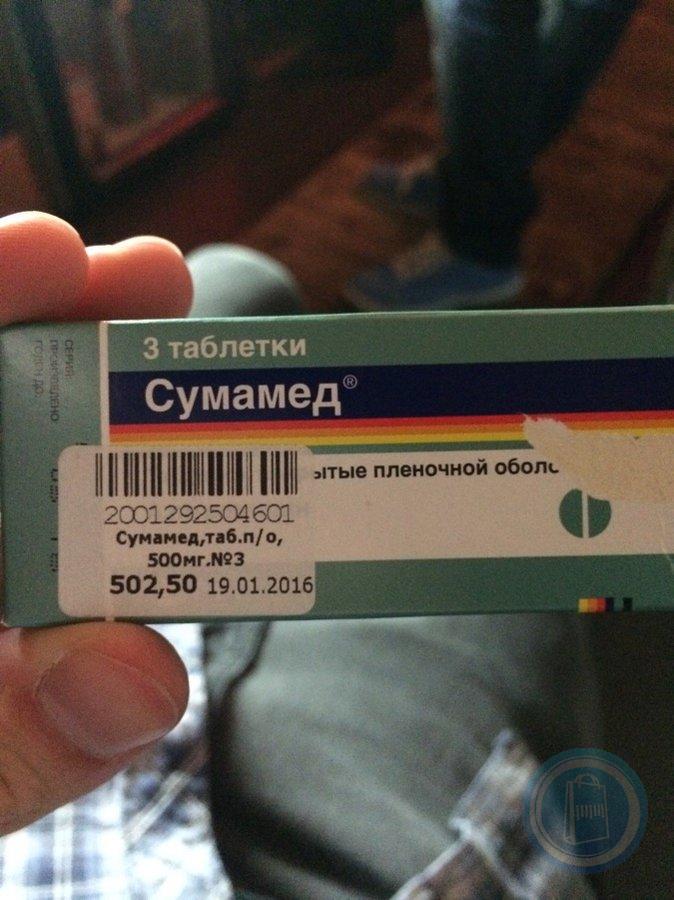 Сумамед таблетки