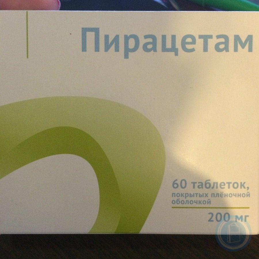 Таблетки пирацетом. Пирацетам таблетки 200мг. Пирацетам 200 мг капсулы. Пирацетам упаковка. Пирацетам в оболочке.