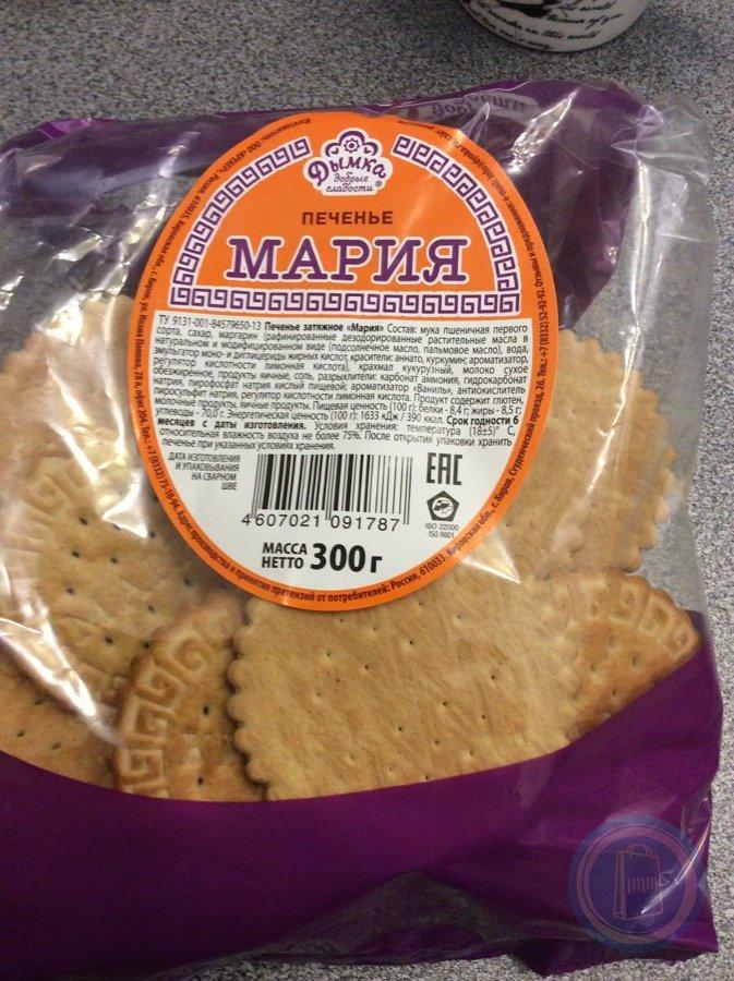 Печенье мария фото в упаковке