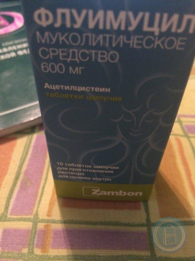 Флуимуцил таблетки шипучие 600. Флуимуцил 600 шипучие. Флуимуцил муколитическое средство 600мг. Флуимуцил 600 шипучие таблетки от кашля. Флуимуцил муколитическое средство 200 мг.