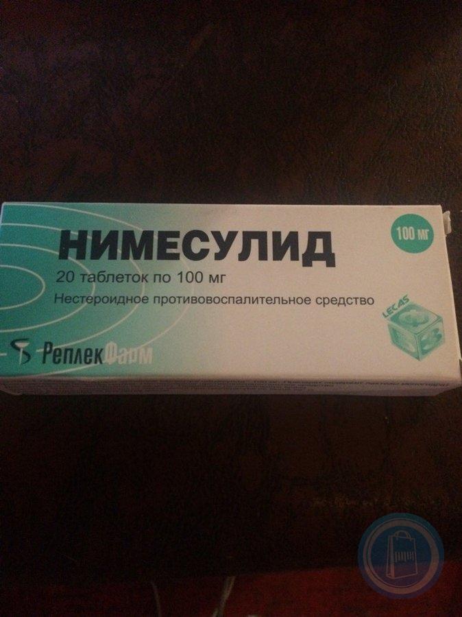 Нимесулид обзоры. Нимесулид 200 мг. Нимесулид 100 мг. Нимесулид таблетки 100мг 30шт. Нимесулид таблетки 100 мг.