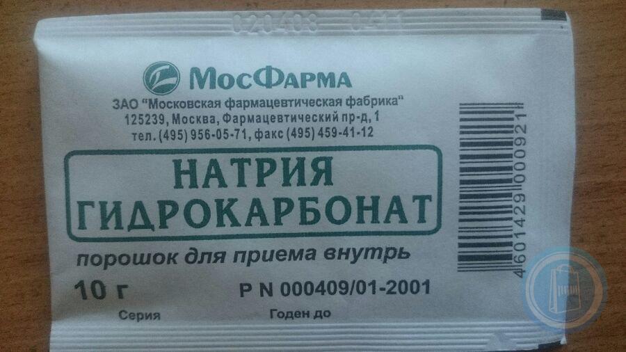 Гидрокарбонат на латинском. Натрий гидрокарбонат 100 мл. Бикарбонат натрия препарат.