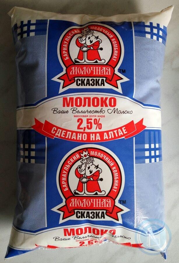 Молочная сказка продукция фото