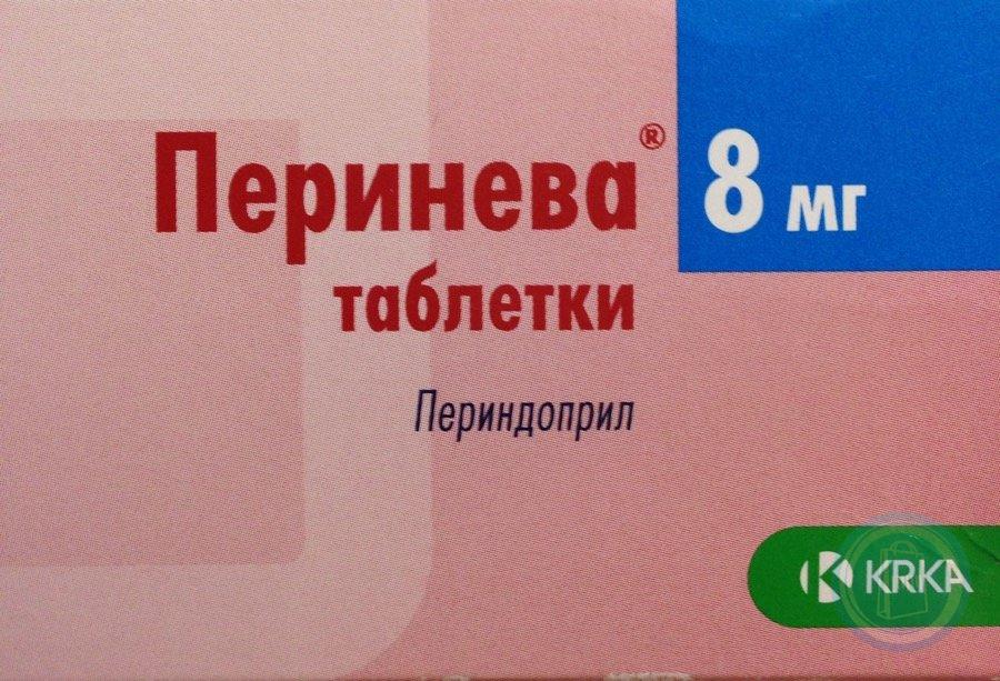 Перинева таблетки 8мг инструкция. Перинева 10. Перинева таблетки. Перинева 8. Периндоприл перинева.