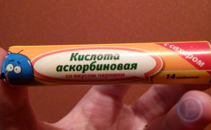 Аскорбинка слушать. Аскорбиновая кислота с сахаром со вкусом. Аскорбиновая кислота черника. Аскорбиновая кислота в картонном пенале.