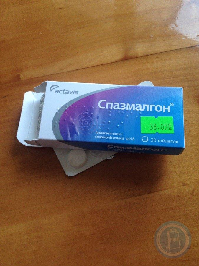 Спазмалгон от головы помогает. Спазмалгон Актавис. Спазмалгон Actavis. Спазмалгон, таблетки 20 шт..