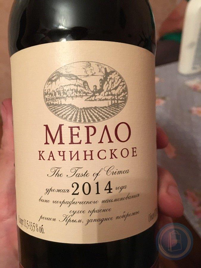 Мерло вино красное. Вино Мерло Качинское красное сухое 0 75. Вино Инкерман Мерло Качинское.