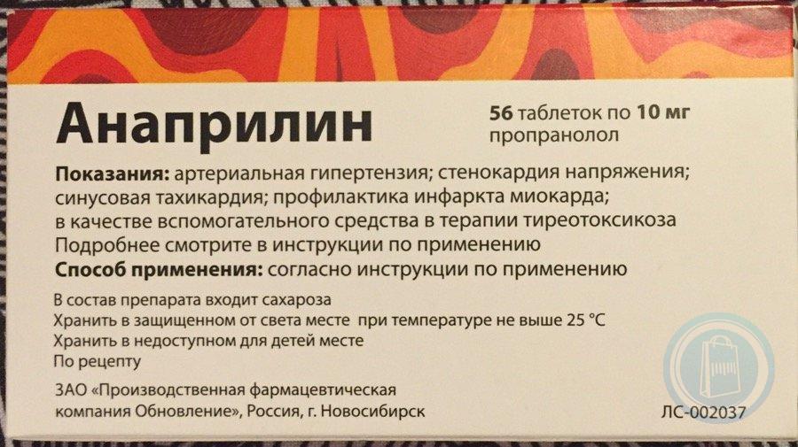 Анаприлин при повышенном пульсе. Таблетки анаприлин показания. Анаприлин (пропранолол): показания. Анаприлин инструкция. Анаприлин показания.