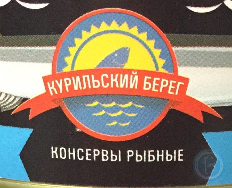 Курильский берег. Курильский берег логотип. Курильский берег продукция. Лого Курильский берег консервы.