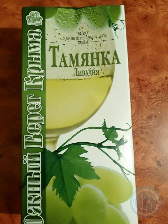 Тамянка вино