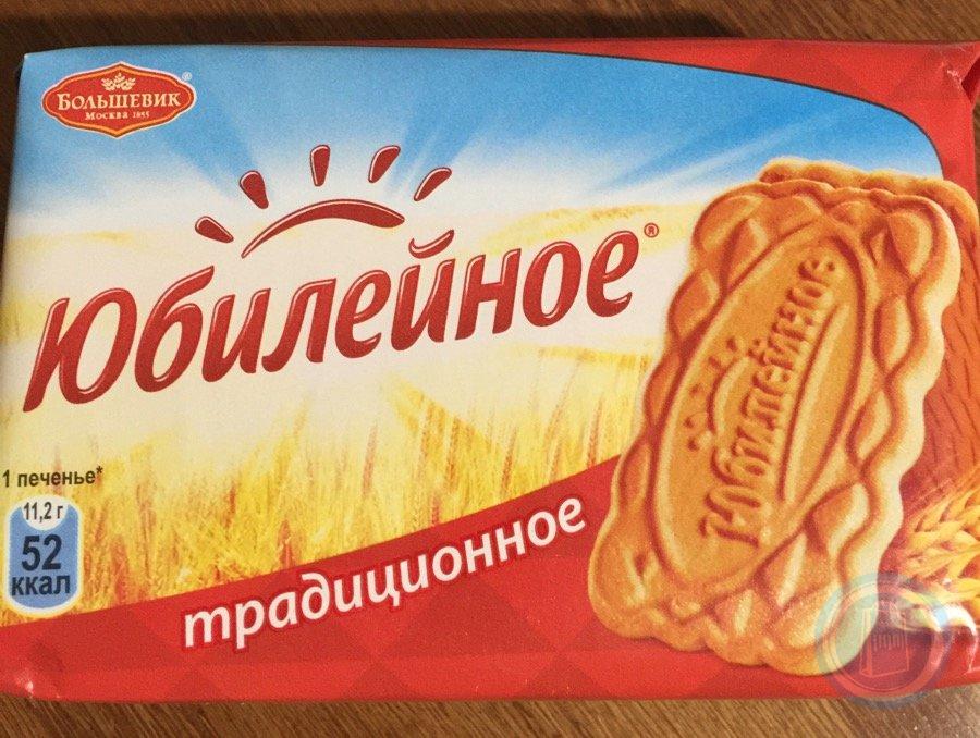 Печенья Юбилейное Дагинтерн