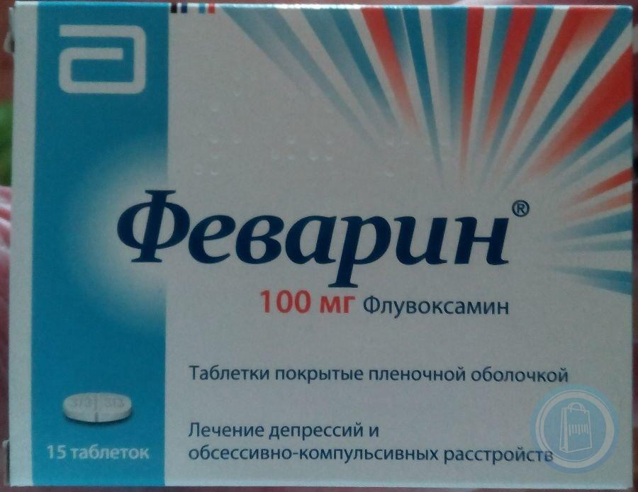 Феварин бессонница. Феварин таблетки 100мг. Феварин флувоксамин 50мг. Феварин 50 мг.