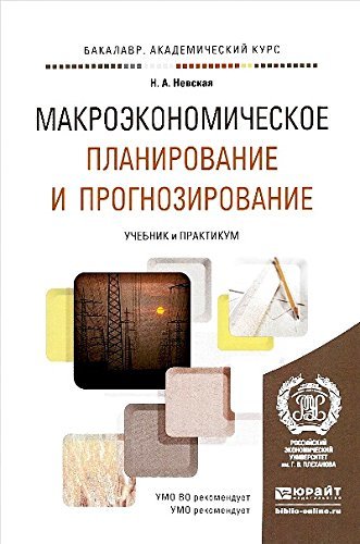 Павловская е э основы дизайна и композиции современные концепции м юрайт 2020 120 c