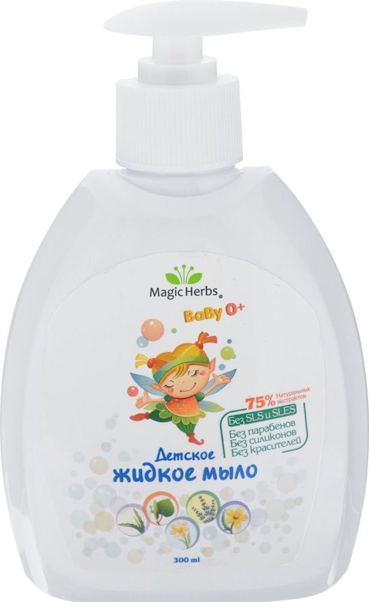 Детское жидкое мыло 300мл. Magic Herbs детское жидкое мыло. Melica детское жидкое мыло от Ёжика, 300 мл. Мэджик Хербс детская косметика отзывы профессионалов.