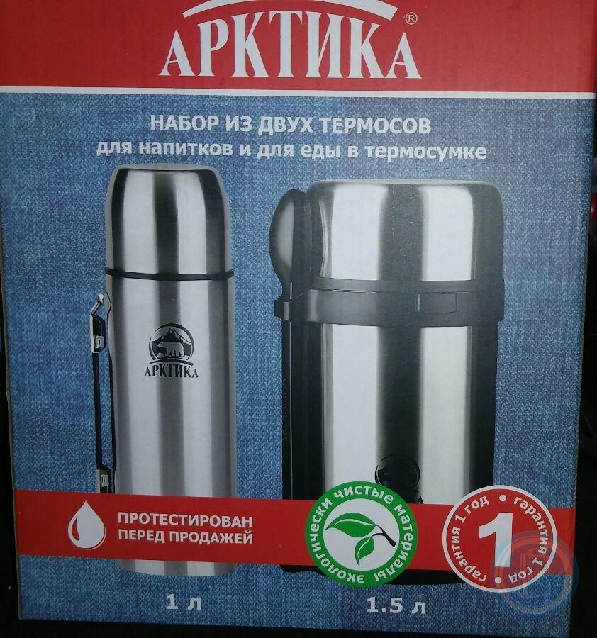 Рейтинг термосов. Набор термосов Арктика в термосумке 403-107s. Набор Арктика 403-107s. Набор из двух термосов Арктика для напитков и еды 403-107s 1.... Набор термосов Арктика в термосумке.