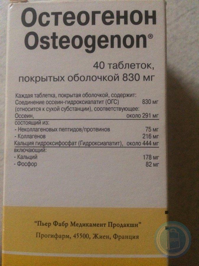 Препарат остеогенон инструкция. Препарат кальция Остеогенон. Оссеин-гидроксиапатитный комплекс (Остеогенон). Остеогенон 2. Остеогенон 830 мг 40 шт.