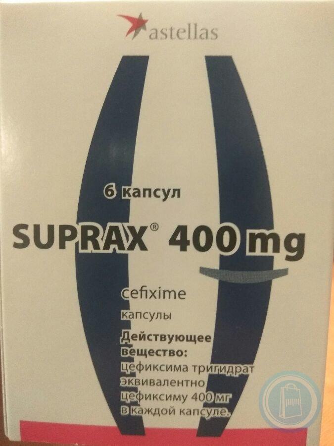 Рецепт на супракс 400 мг образец