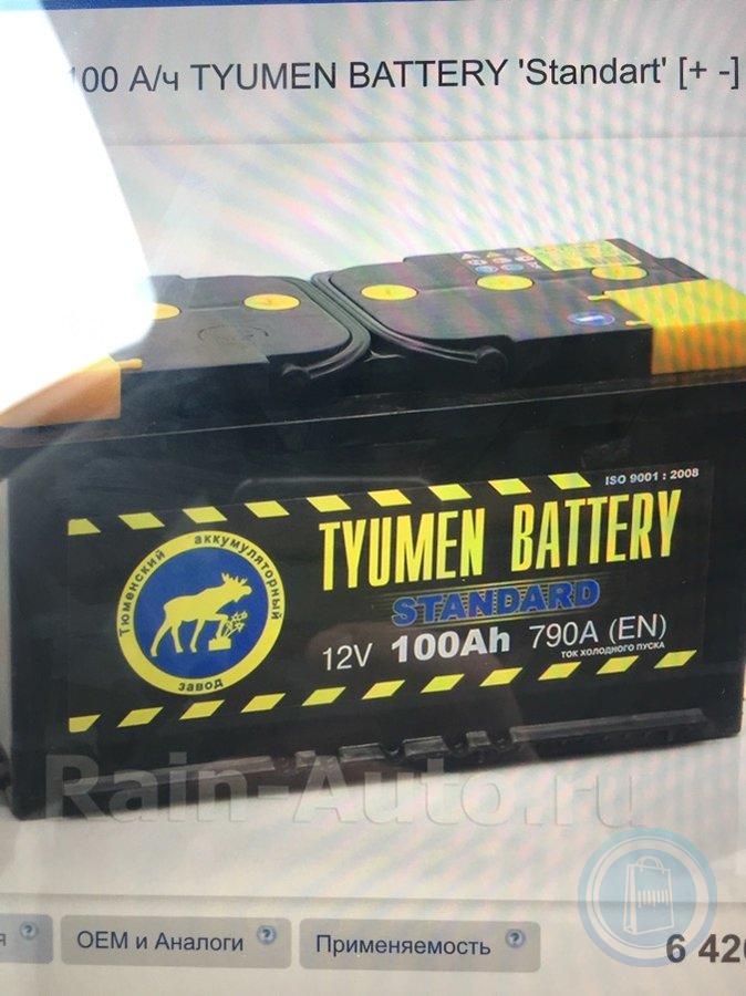 Tyumen Battery Лидер 6мтс 9