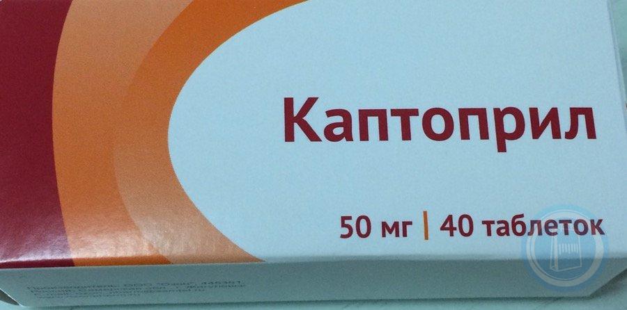 Каптоприл 50. Каптоприл 50 мг. Каптоприл таблетки 50мг. Каптоприл 50 мг 40 таблеток. Каптоприл Сандоз 50мг.