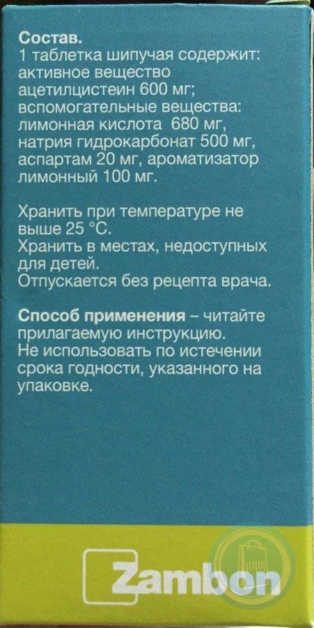 Флуимуцил таблетки 600 мг инструкция по применению. Флуимуцил 600 инструкция. Флуимуцил таблетки шипучие аналоги. Флуимуцил шипучие таблетки 600 инструкция. Флуимуцил таблетки шипучие 600 мг инструкция.