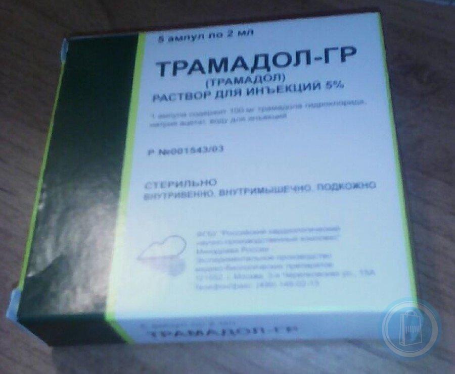 Трамадол таблетки инструкция. Трамадол 50мг/мл 2мл. Трамадол 100 мг ампулы. Трамадол ампулы 50мг/мл 2мл. Трамадол 50 мг ампулы.