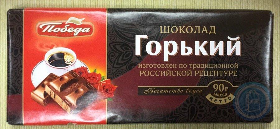 Шоколад победа вкуса Горький 72% какао