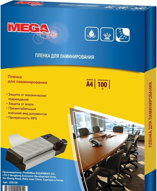 Пленка для ламинирования 150 мкм а4. 'Заготовка для ламинирования PROMEGA Office а4, 100мкм 100шт/уп.. Пленка для ламинирования PROMEGA Office. Пленка Office Kit plp10923. Пленка для ламинирования PROMEGA Office 80х110, 80мкм 100шт/уп..