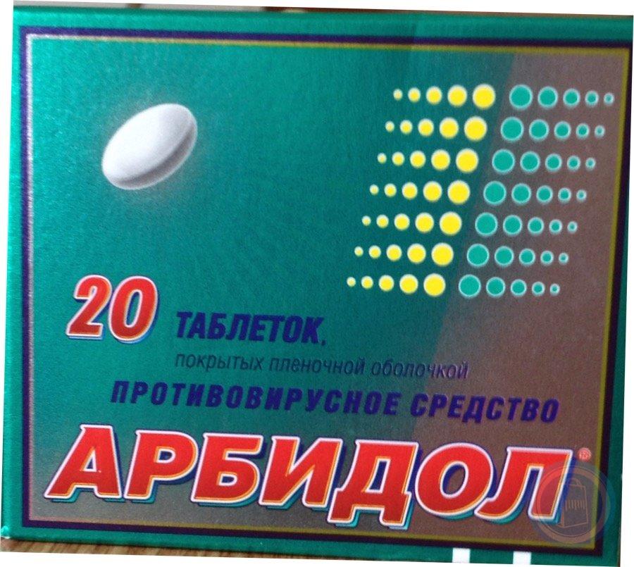 Арбидол 200 купить. Арбидол 400 мг. Арбидол 50 мг. Арбидол 200. Арбидол 500мг.