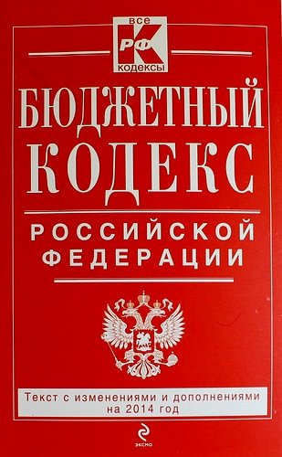 Гражданский кодекс последняя редакция с комментариями