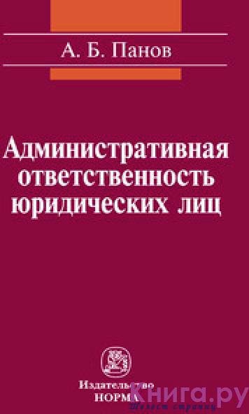 Юридическими издательство москвы. Монография Юриспруденция.