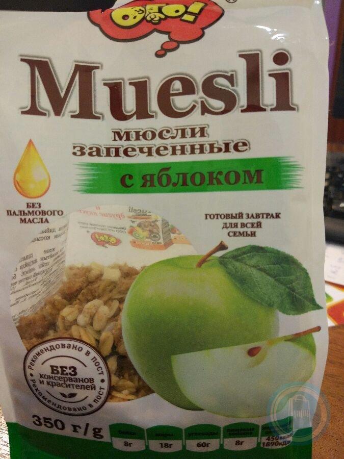 Мюсли яблоки пирог