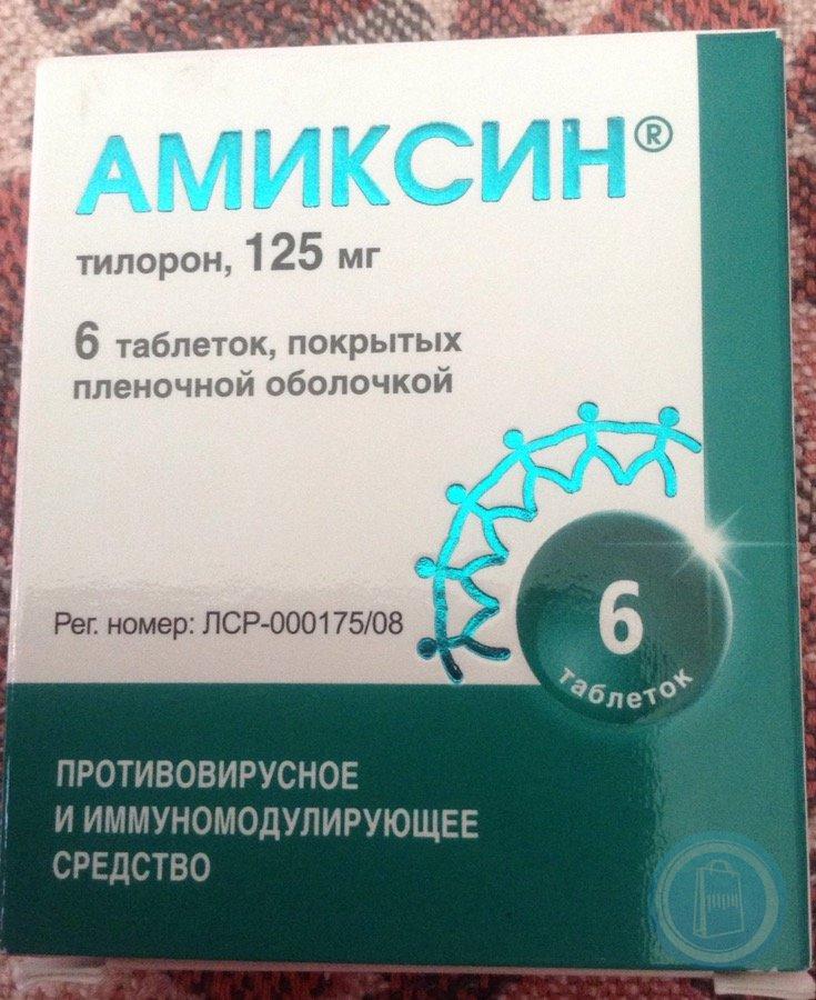 Тилорон таблетки купить. Амиксин 125 мг. Амиксин таб.п/о плен. 125мг №6. Амиксин тилорон.