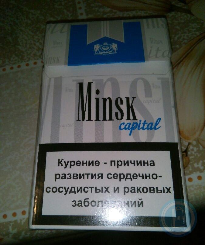 Сигареты минск