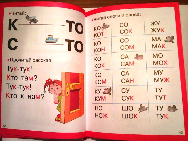 Видео азбука учимся читать