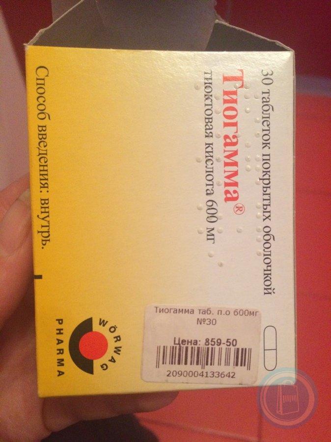 Тиогамма купить в аптеке. Тиогамма 600 мг таблетки. Тиогамма 600 ампулы. Тиогамма 50,0. Тиогамма 600 флаконы.
