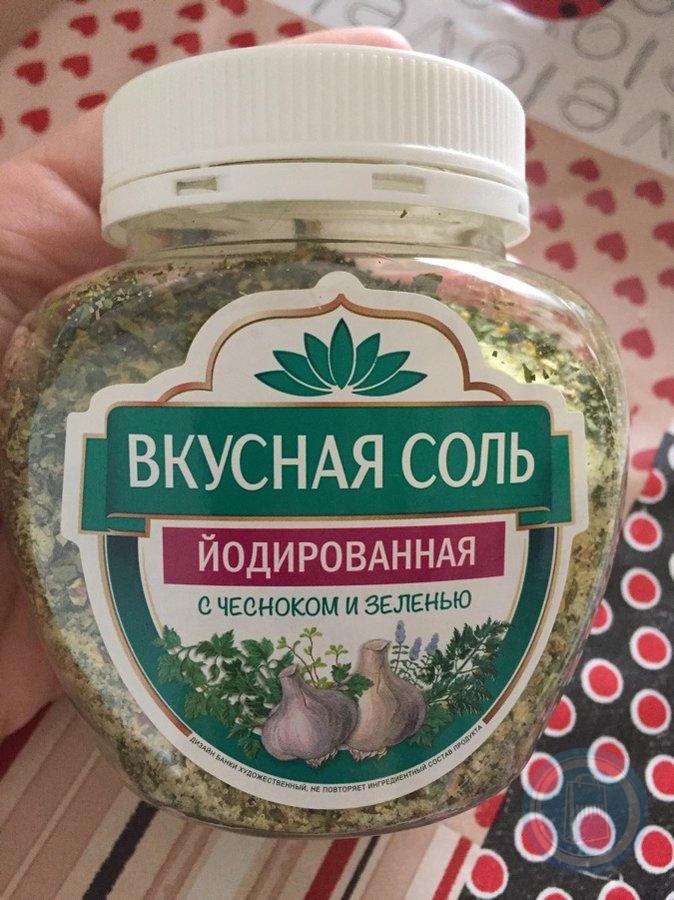 Вкусная соль. Приправа вкусная соль. Вкусная соль йодированная. Соль с пряностями вкусная.