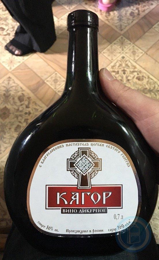 Кагор Вино Цена