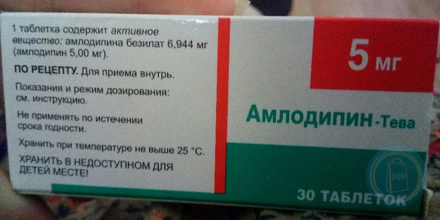 Амлодипин Тева 2.5 мг.